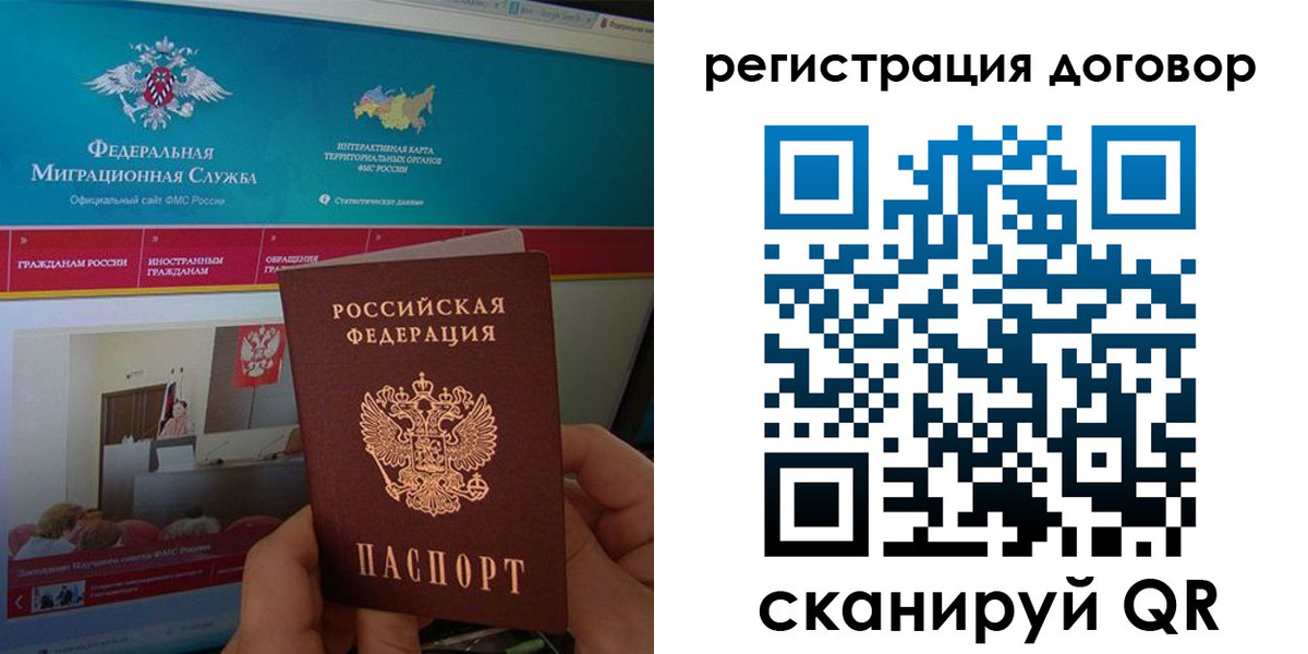 временная регистрация законно в Петропавловске-Камчатском