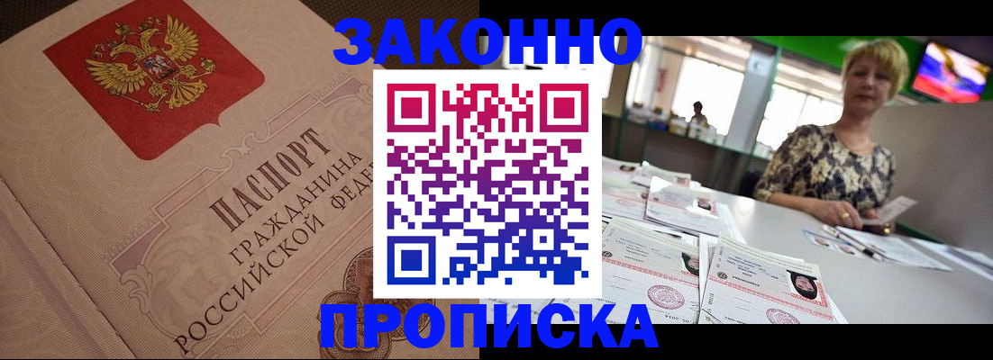 миграционный учет в Петропавловске-Камчатском