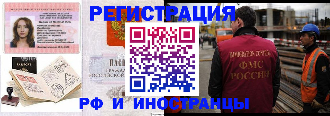 временная регистрация в Петропавловске-Камчатском