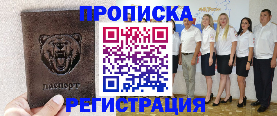 регистрация для школы в Петропавловске-Камчатском